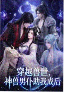 长夜将尽 同季热映 封面